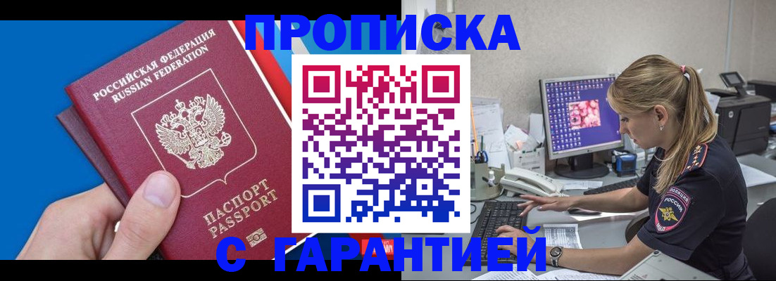 временная регистрация для школы в Выксе