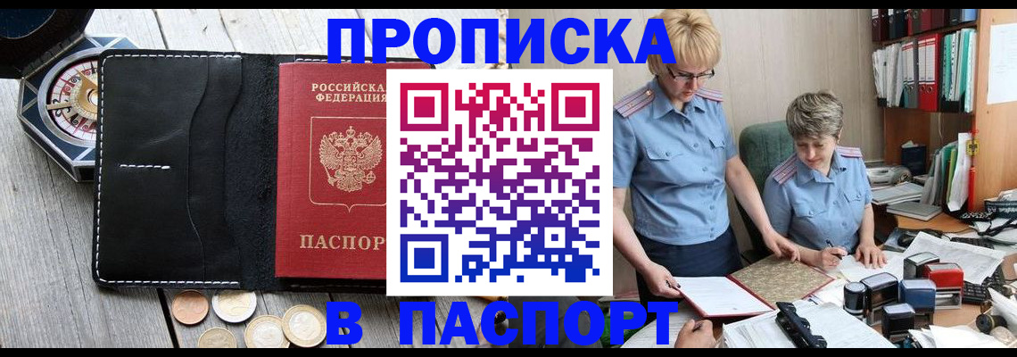 регистрация в Выксе