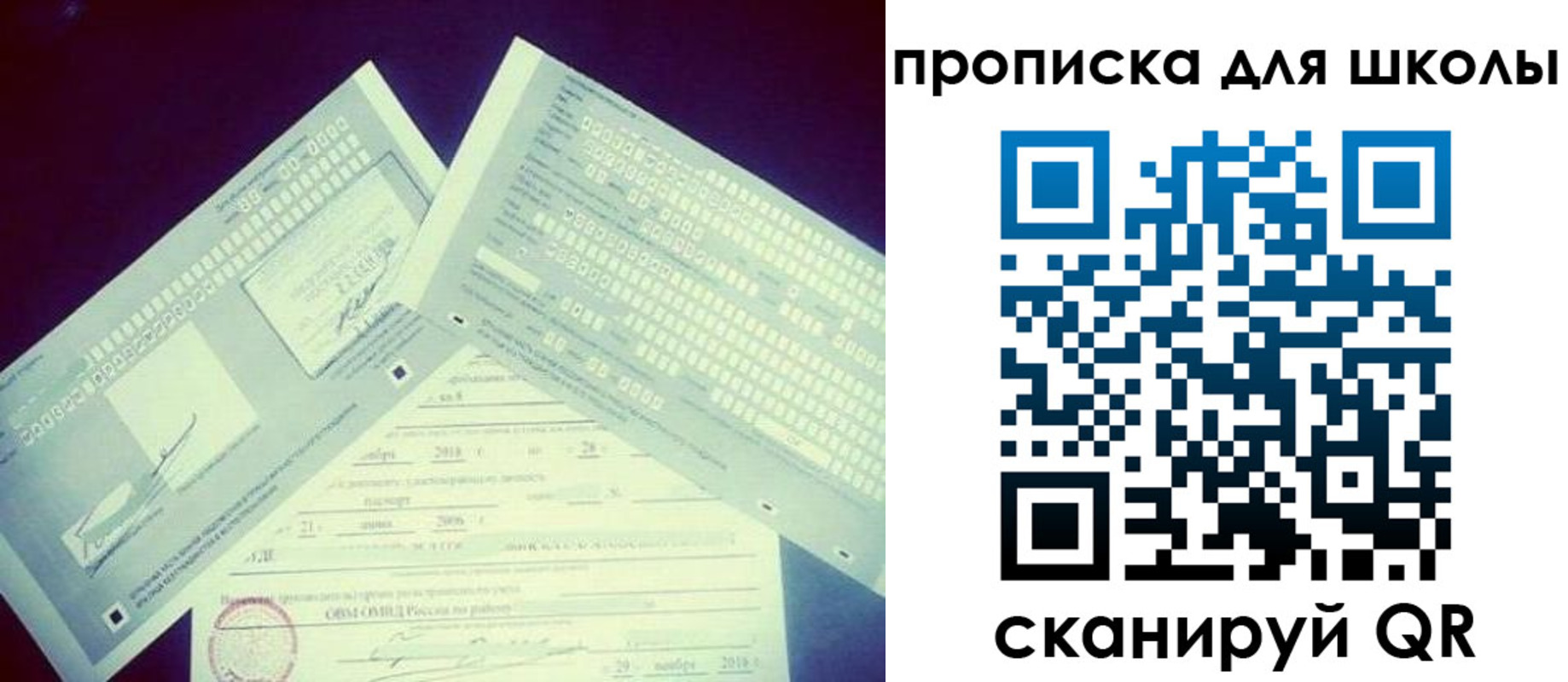 регистрация для школы в Выксе