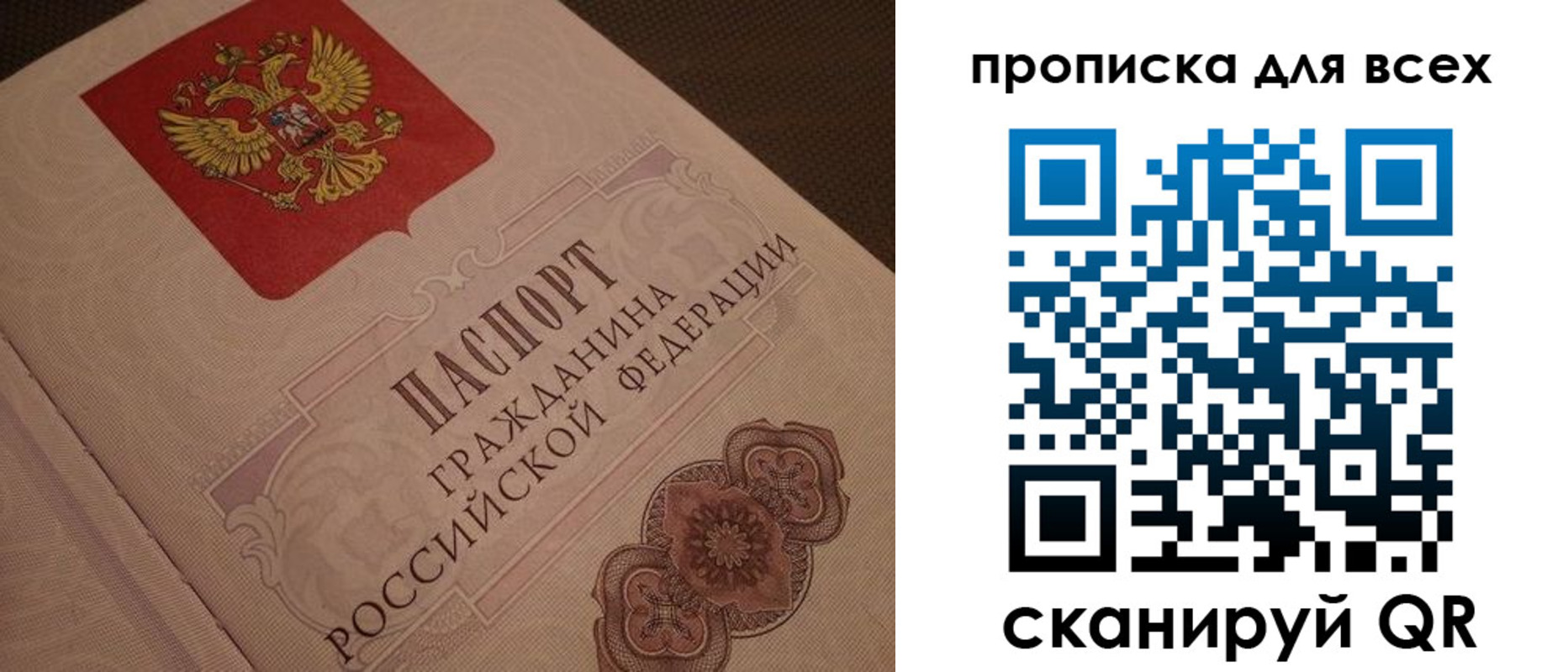 временная регистрация в квартире в Выксе