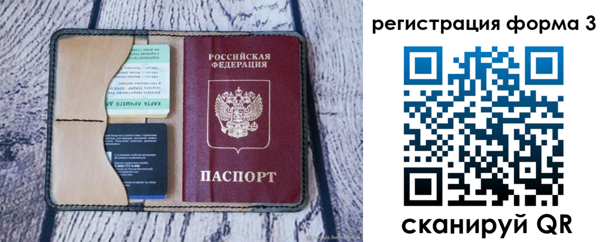 купить прописку в Выксе