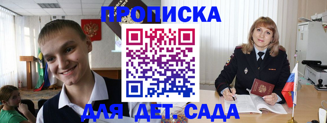прописка от собственника в Выксе