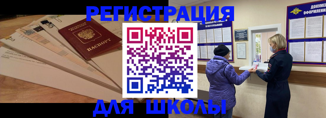 прописка законно в Выксе