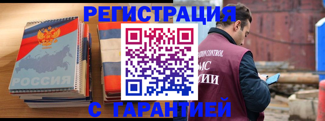 прописка ребенка в Выксе