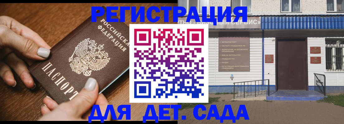 временная регистрация поиск в Выксе