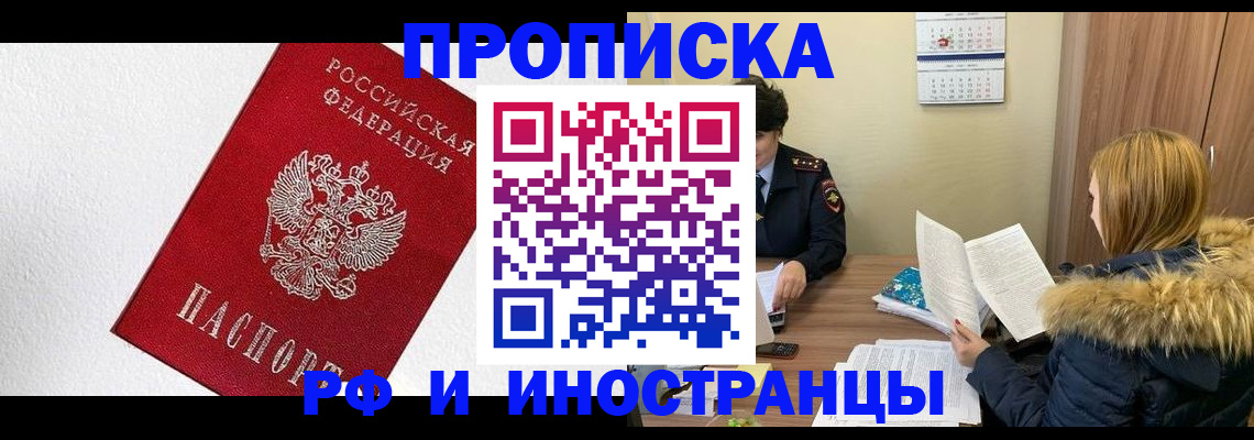 временная регистрация госуслуги в Выксе